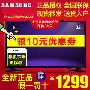 Samsung/三星 UA32J40SWAJXXZ