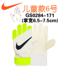 Nike/耐克 88-8.5cm