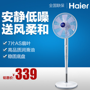 Haier/海尔 FSJ4067