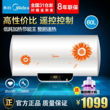 Midea/美的 F60-21W6-B