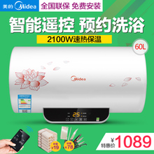 Midea/美的 F60-21W6-B