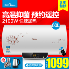 Midea/美的 F60-21W6-B