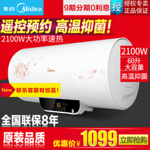 Midea/美的 F60-21W6-B