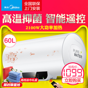 Midea/美的 F60-21W6-B