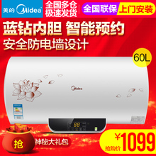 Midea/美的 F60-21W6-B