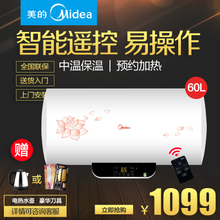 Midea/美的 F60-21W6-B