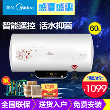 Midea/美的 F60-21W6-B