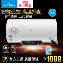 Midea/美的 F60-21W6-B