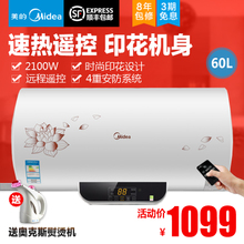 Midea/美的 F60-21W6-B