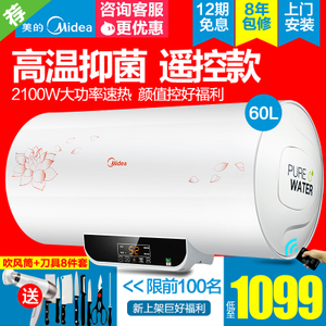 Midea/美的 F60-21W6-B