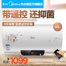 Midea/美的 F60-21W6-B