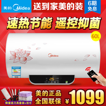 Midea/美的 F60-21W6-B