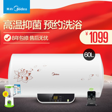 Midea/美的 F60-21W6-B