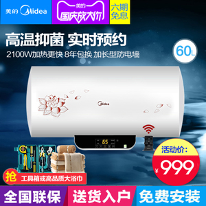 Midea/美的 F60-21W6-B