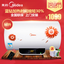 Midea/美的 F60-21W6-B