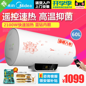 Midea/美的 F60-21W6-B