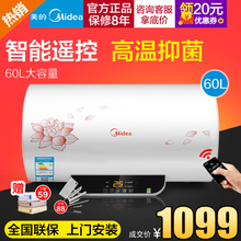 Midea/美的 F60-21W6-B