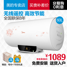 Midea/美的 F60-21W6-B