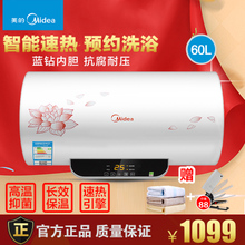 Midea/美的 F60-21W6-B