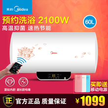 Midea/美的 F60-21W6-B