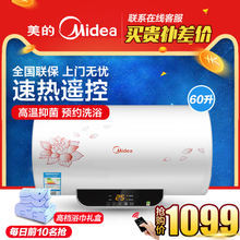 Midea/美的 F60-21W6-B