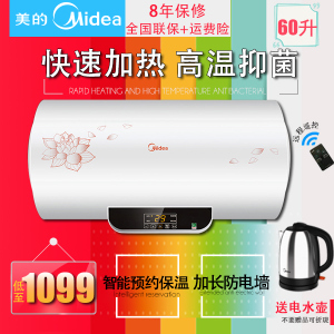 Midea/美的 F60-21W6-B