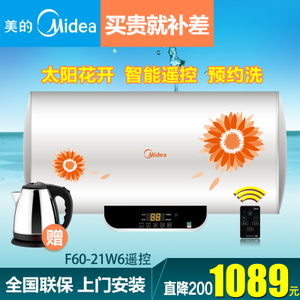 Midea/美的 F60-21W6-B