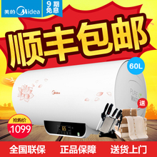 Midea/美的 F60-21W6-B