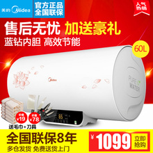 Midea/美的 F60-21W6-B