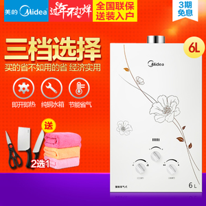 Midea/美的 JSQ12-6QF3