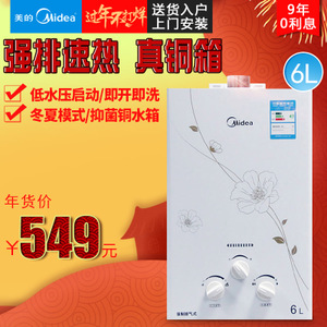 Midea/美的 JSQ12-6QF3