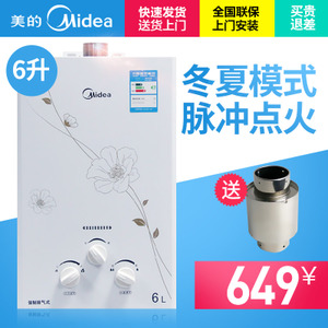 Midea/美的 JSQ12-6QF3