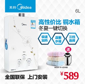 Midea/美的 JSQ12-6QF3