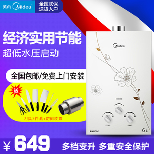 Midea/美的 JSQ12-6QF3