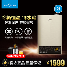 Midea/美的 LJSQ20-12WL5E2