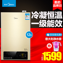 Midea/美的 LJSQ20-12WL5E2