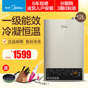 Midea/美的 LJSQ20-12WL5E2