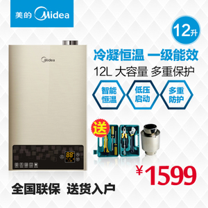 Midea/美的 LJSQ20-12WL5E2