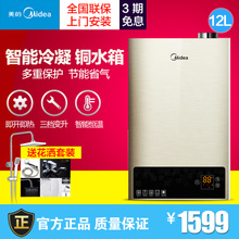 Midea/美的 LJSQ20-12WL5E2