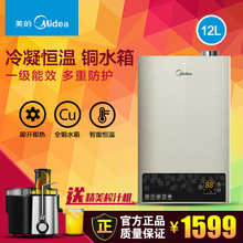 Midea/美的 LJSQ20-12WL5E2