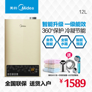 Midea/美的 LJSQ20-12WL5E2