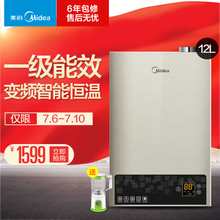 Midea/美的 LJSQ20-12WL5E2