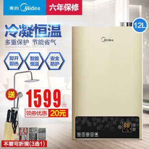 Midea/美的 LJSQ20-12WL5E2