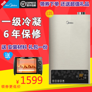 Midea/美的 LJSQ20-12WL5E2