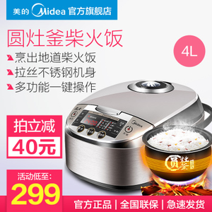 Midea/美的 WFS4057