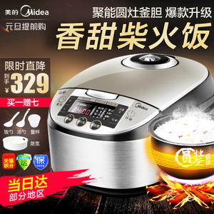 Midea/美的 WFS4057