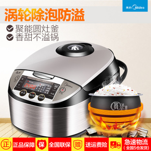 Midea/美的 WFS4057