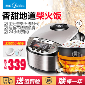 Midea/美的 WFS4057