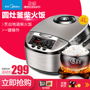 Midea/美的 WFS4057