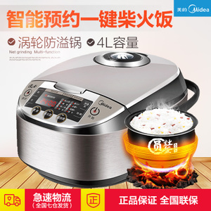 Midea/美的 WFS4057